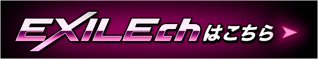 EXILE ch