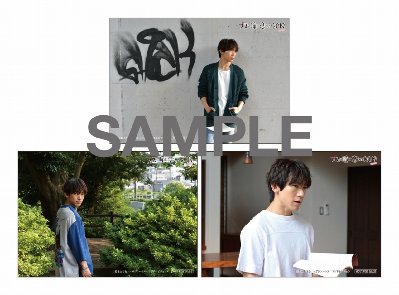 Featuring Harumi Sato & the theme song by Dream Ami】DVD & Blu-ray of FOD's  original drama Busu no Hitomi ni Koishiteru 2019 ~The Voice~ to be  released on 626 (Fri.)!! | NEWS (